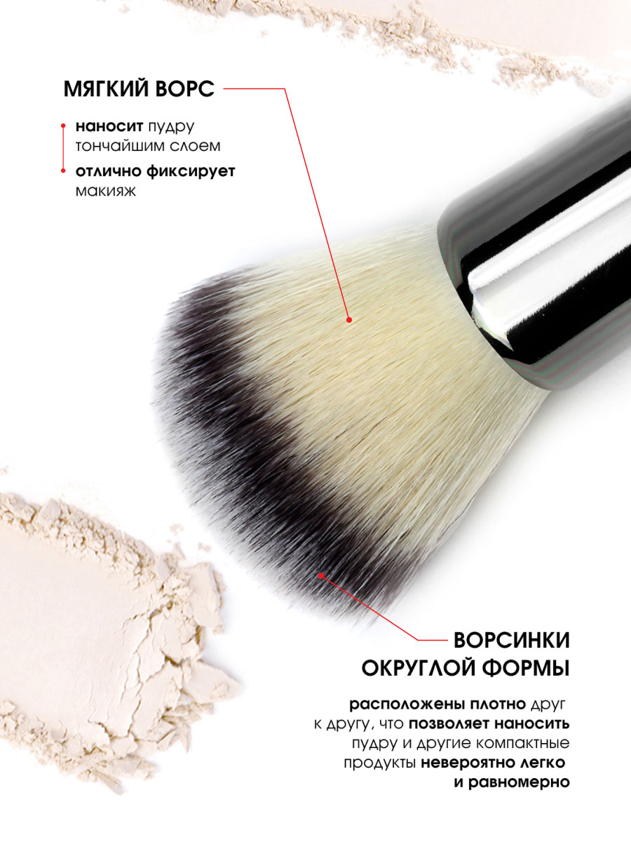 Кисть №16 для пудровых текстур от LuxVisage + 3