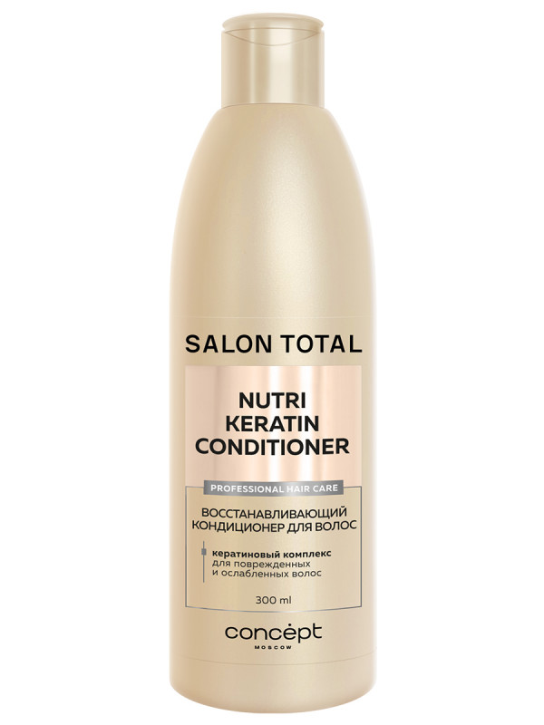 Salon Total Кондиционер восстанавливающий Nutri Keratin 300мл от Concept Moscow + 1