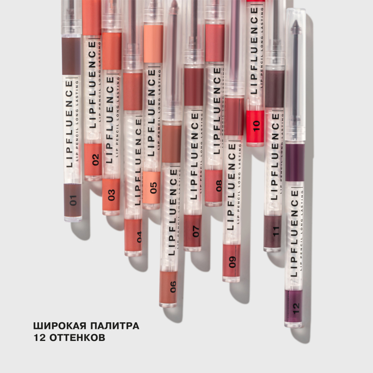 Карандаш для губ автоматический Lipfluence, тон 10 красный от Influence Beauty + 8