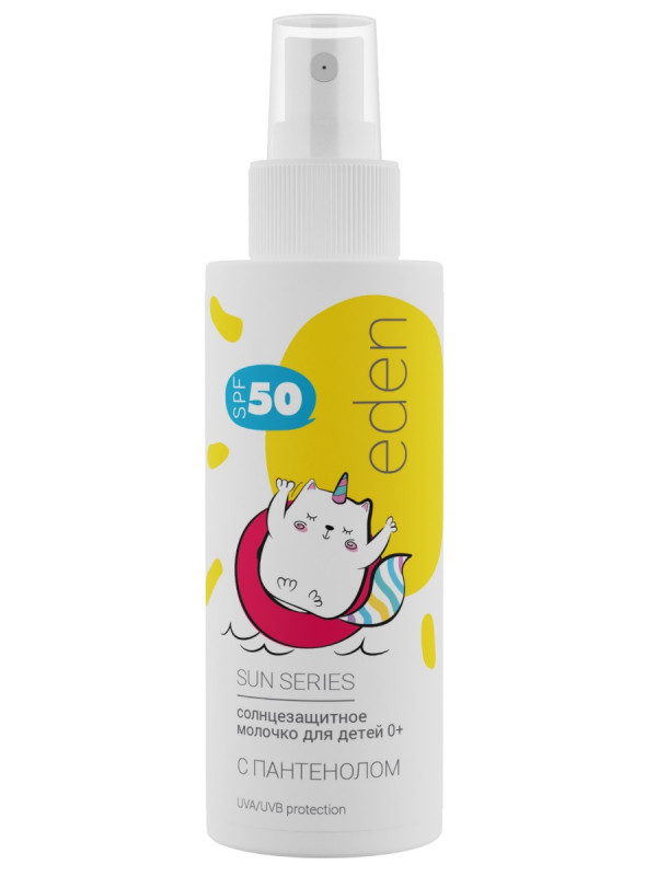 Sun Series Молочко солнцезащитное для детей 0+ SPF50 150мл от EDEN + 1
