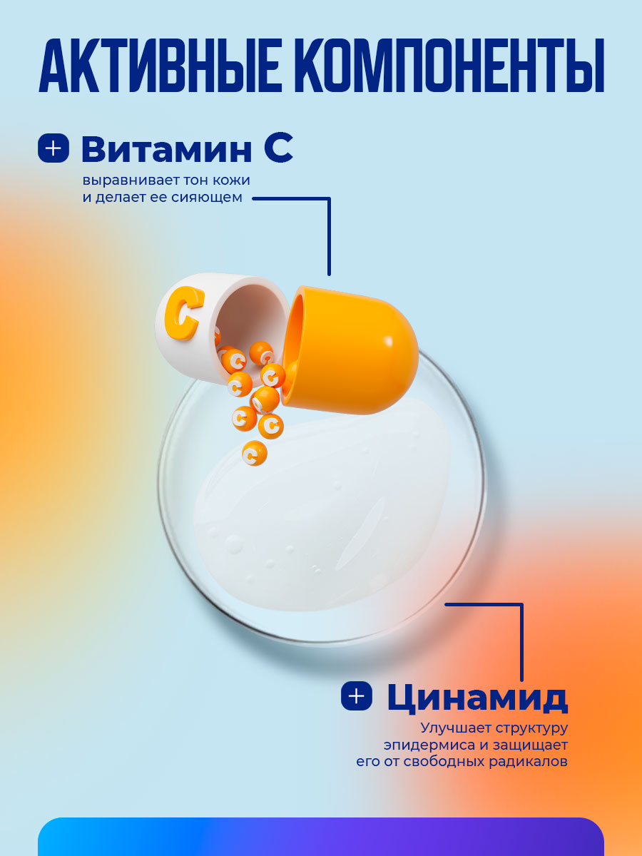 Гель для умывания с витамином С 150мл от Novosvit + 7