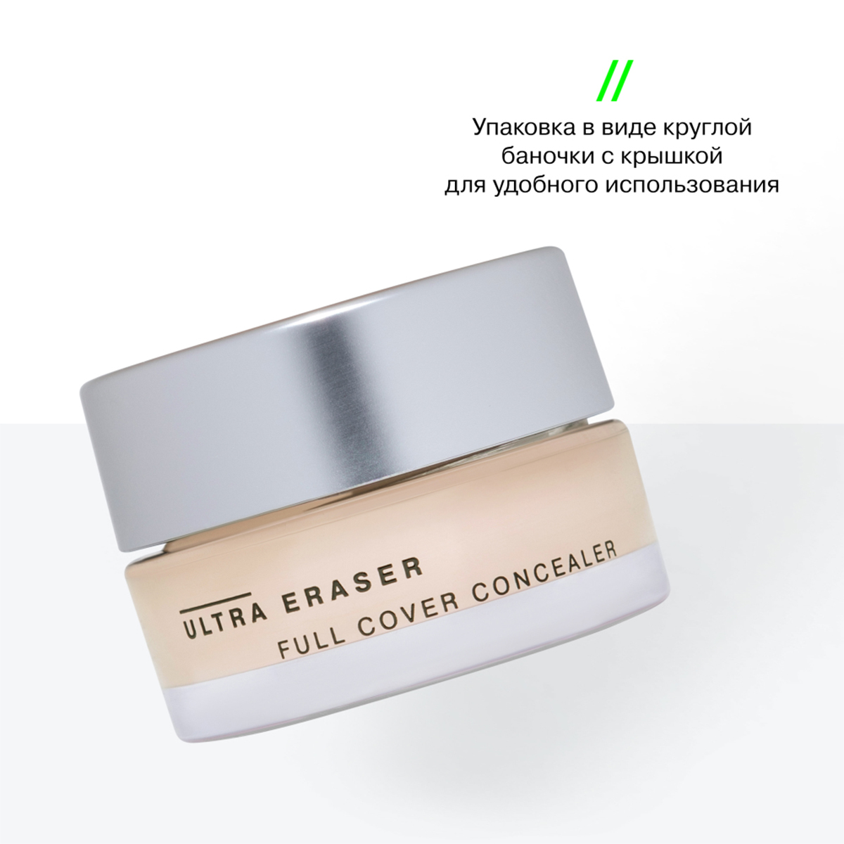 Консилер кремовый Ultra Eraser, тон 02 medium / бежевый от Influence Beauty + 7