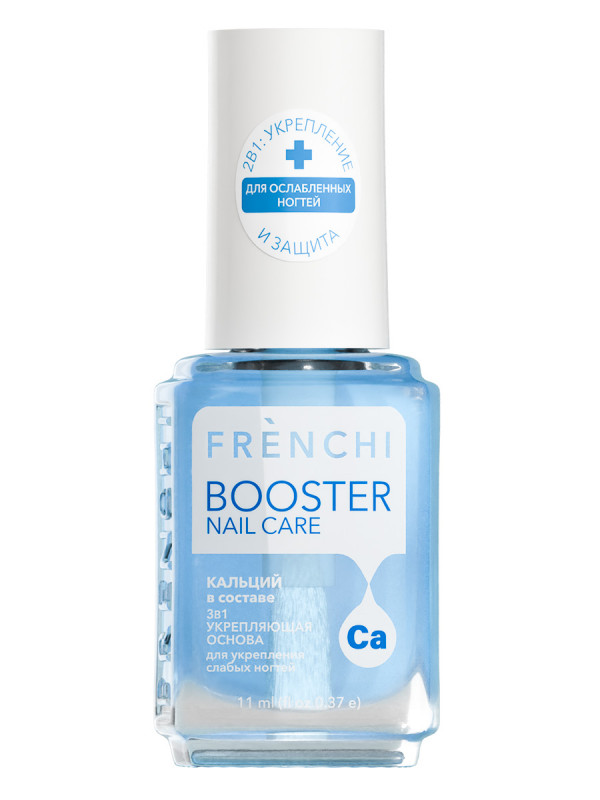Booster Nail Care Укрепляющая основа с кальцием 3в1 11мл от Frenchi  + 1