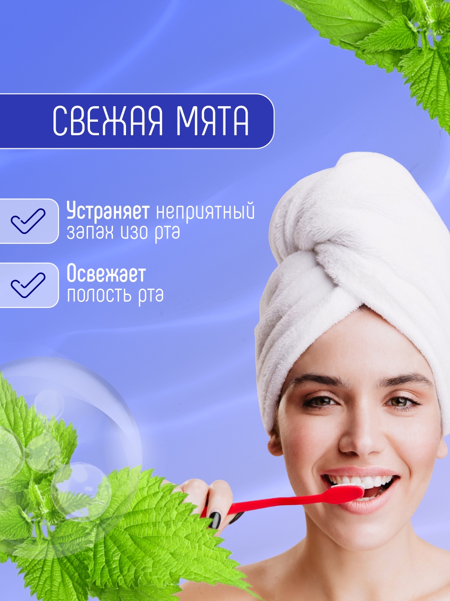 Пародонтол Зубная паста Сенситив 124г от Свобода + 10