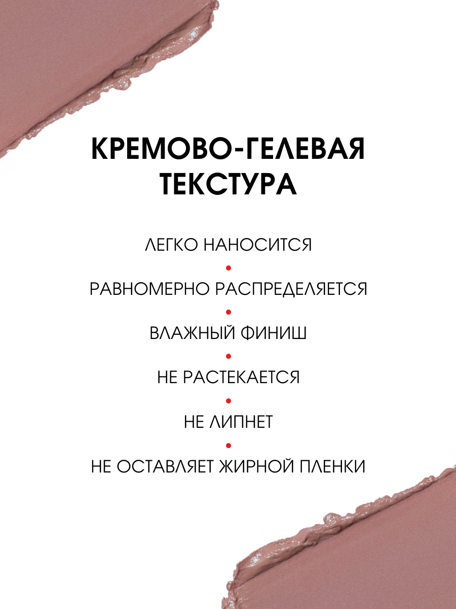 Помада-бальзам для губ Mint Balm, тон 105 Nude Mood от LuxVisage + 3
