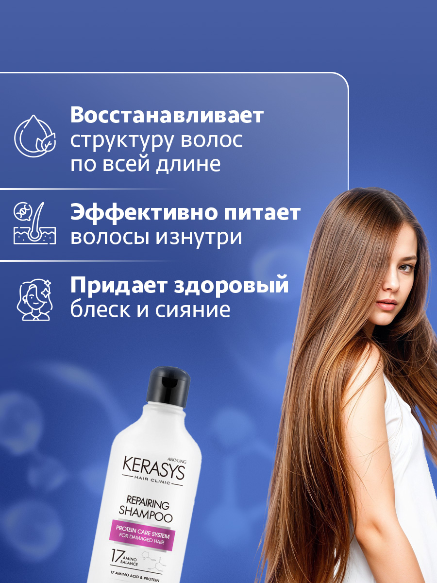 Hair Clinic System Шампунь для волос Восстанавливающий 180мл от Kerasys + 4