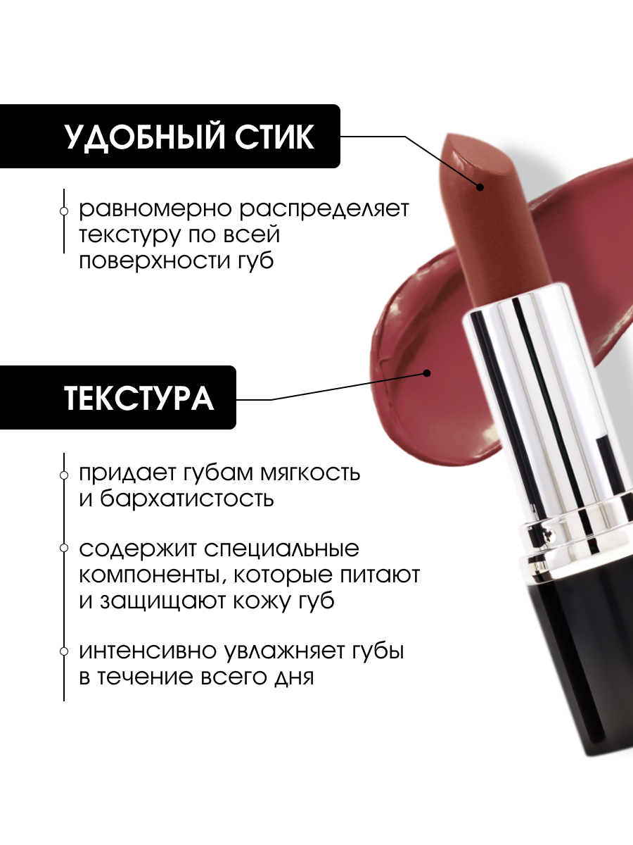 Помада для губ Velvet, тон 812 цвет корицы от Kiki + 4