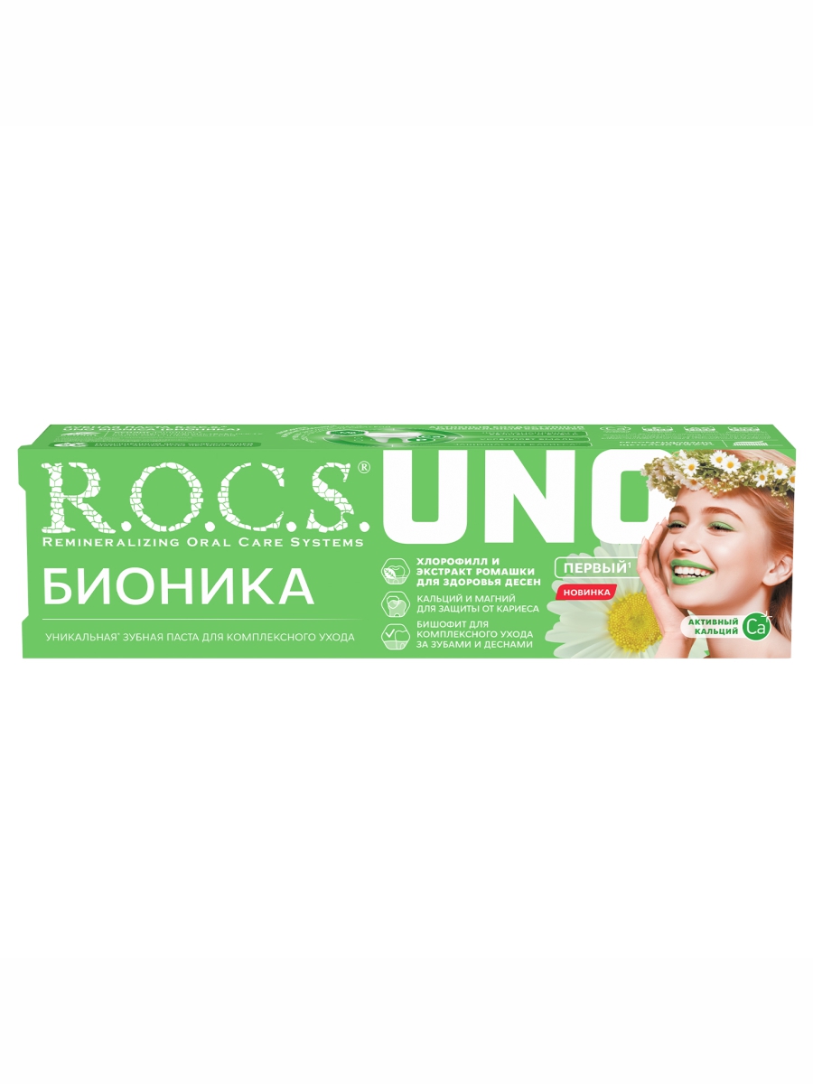 Uno Bionica Зубная паста Бионика 74г от R.O.C.S. + 2