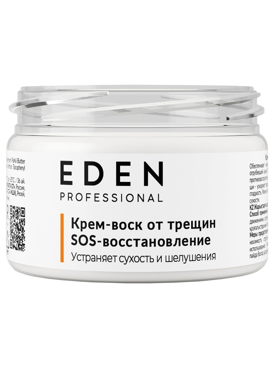 Professional Крем-воск для ног от трещин SOS-восстановление 80мл от EDEN + 2