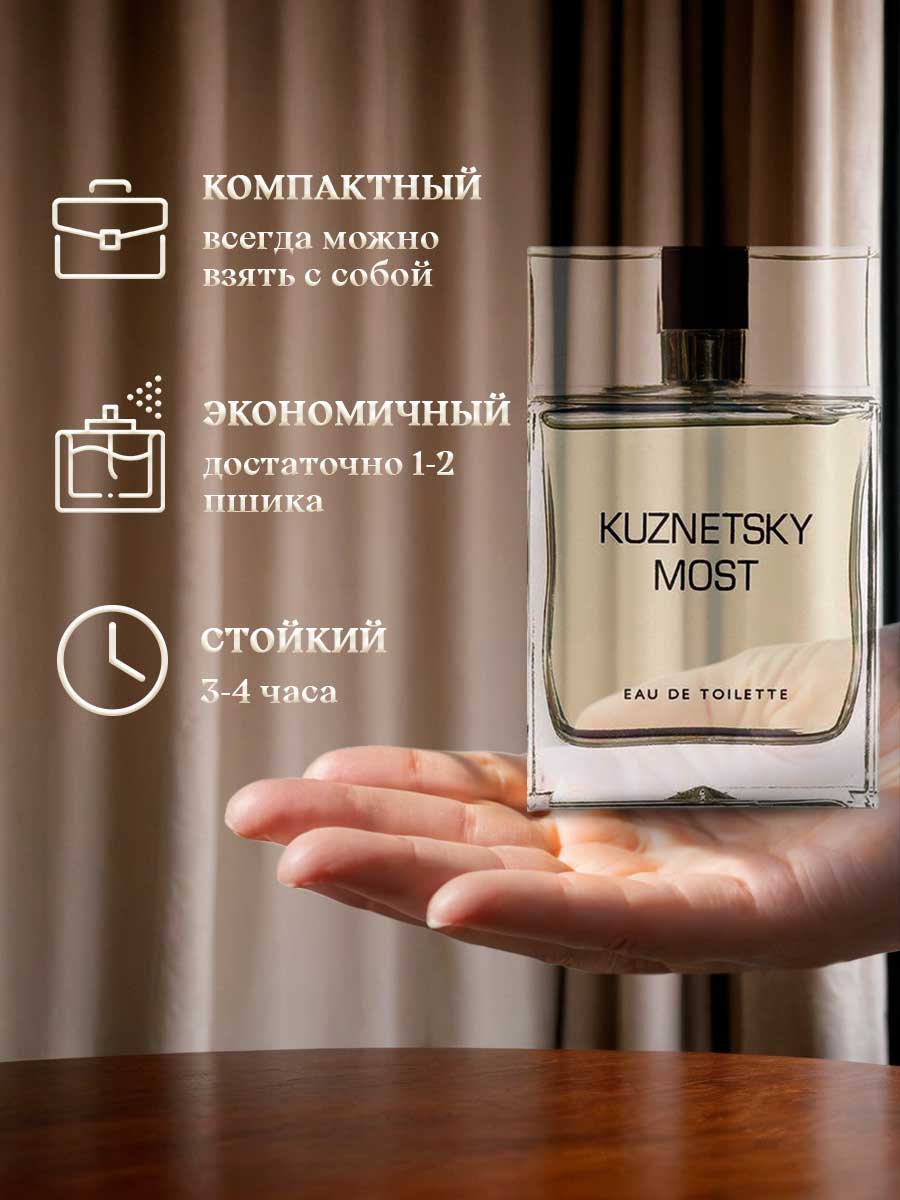 Туалетная вода мужская Кузнецкий мост 100мл  от Новая заря + 7