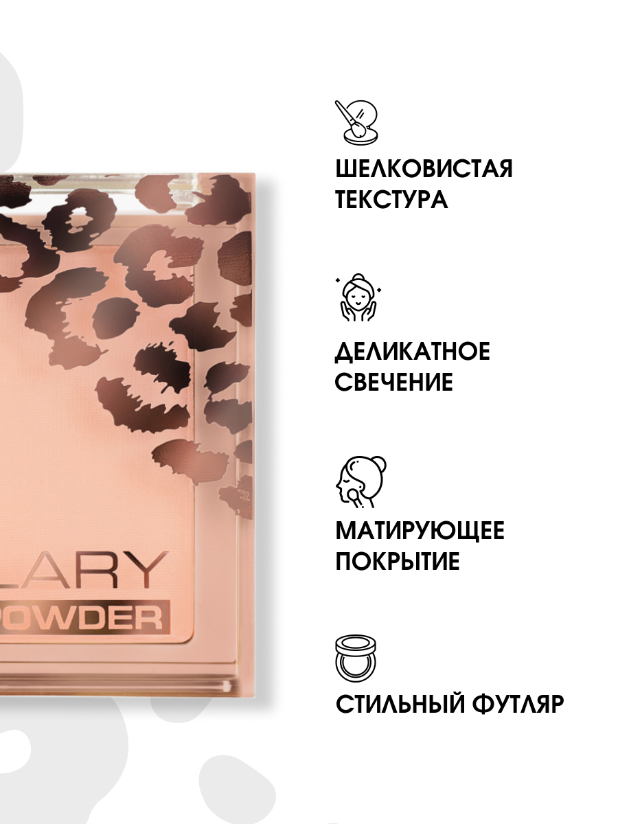 Пудра компактная Soft Matte Powder, тон SP02 розово-бежевый от Stellary + 6