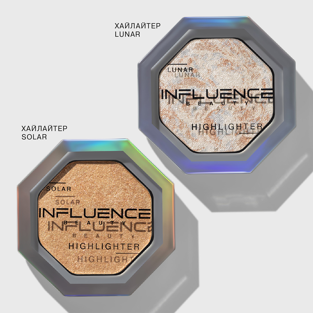 Хайлайтер Lunar  от Influence Beauty + 9